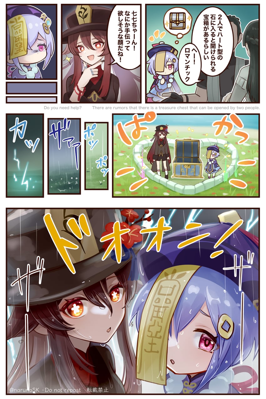 hu tao and qiqi (genshin impact) drawn by naruno_suke_(narunosk)