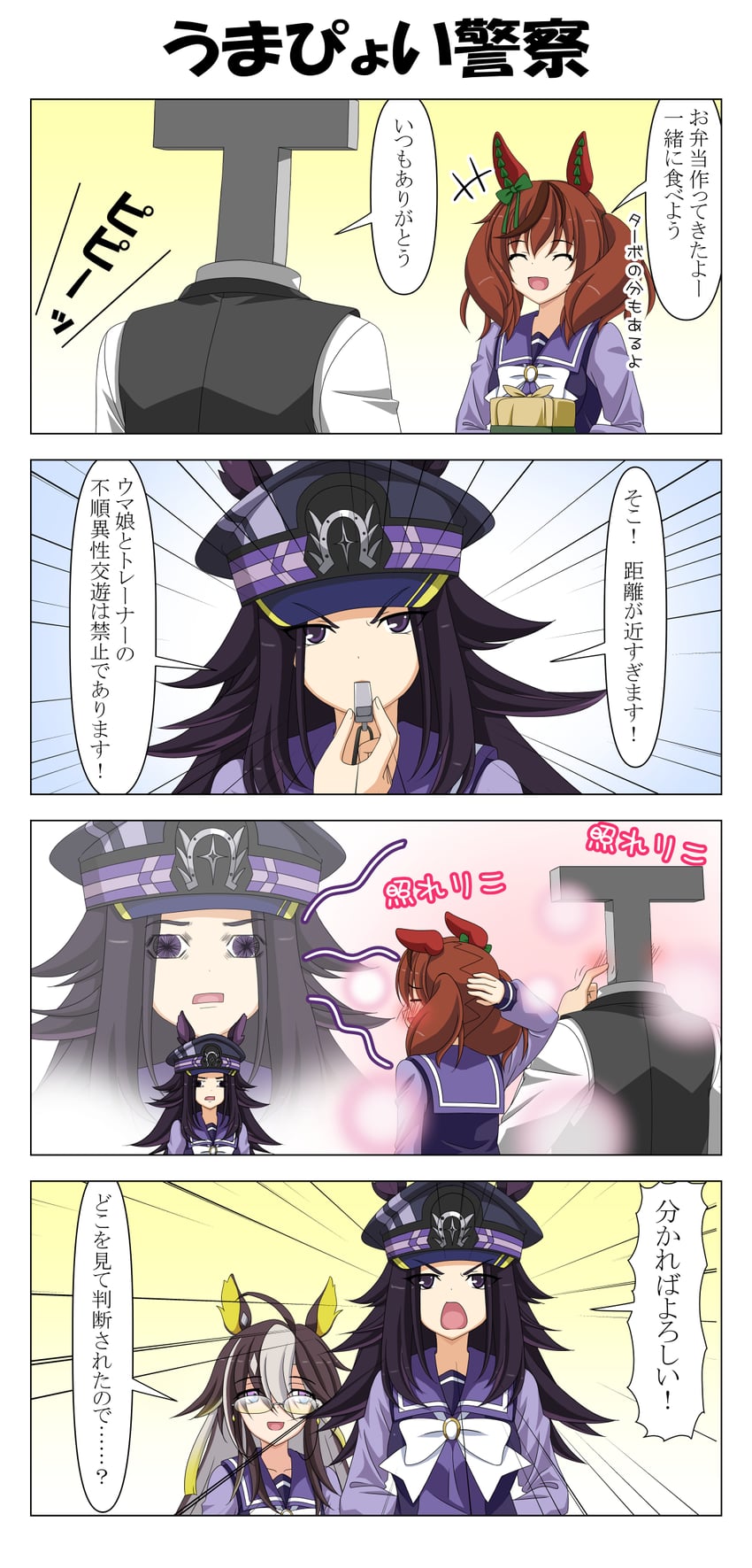 trainer, nice nature, t-head trainer, dream journey, and fenomeno (umamusume) drawn by rappa_(rappaya)