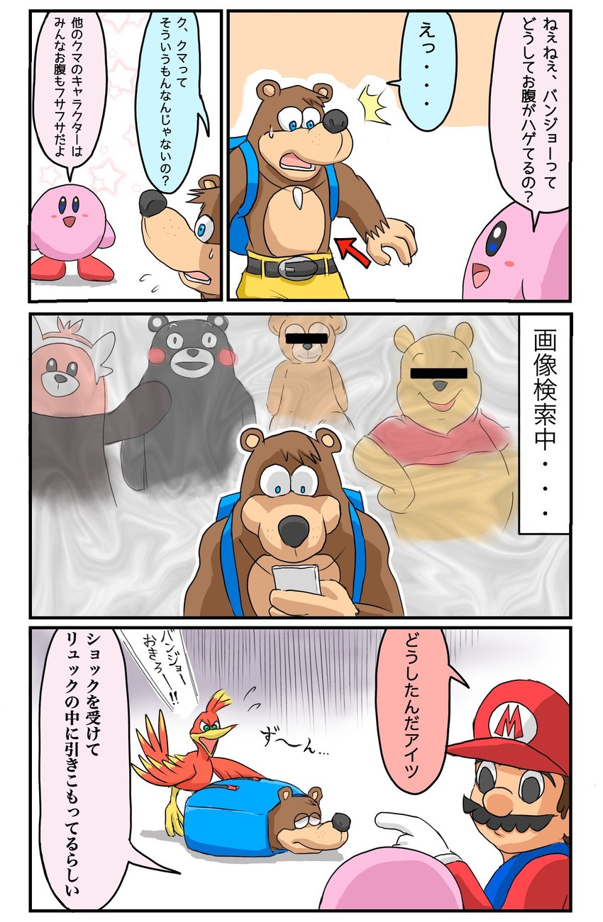 kirby, mario, bewear, pooh, kazooie, and 3 more (pokemon and 7 more) drawn by honegisu_jijii