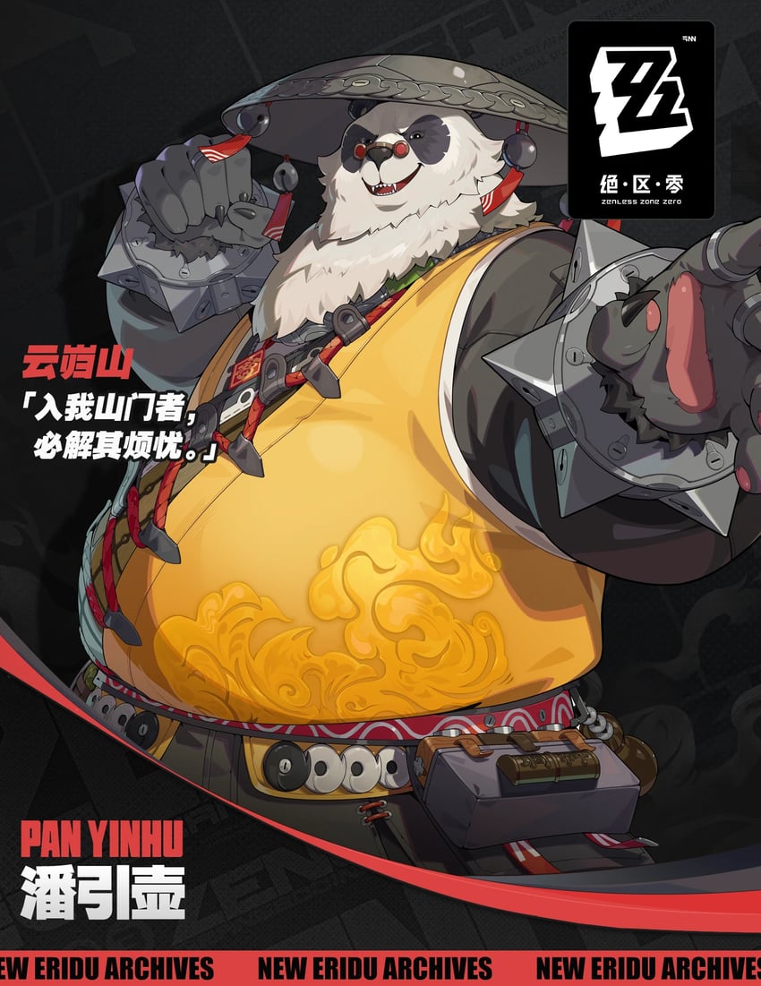 pan yinhu (zenless zone zero)