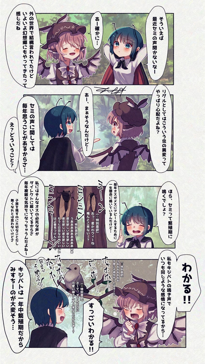 mystia lorelei and wriggle nightbug (touhou) drawn by konpota_(pixiv_113398422)