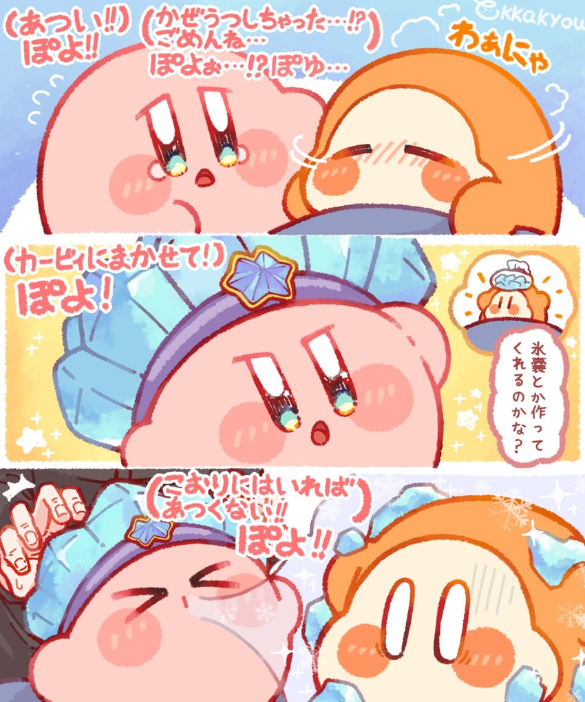 kirby, waddle dee, sakurai masahiro, and ice kirby (real life and 1 more) drawn by tokkakyou