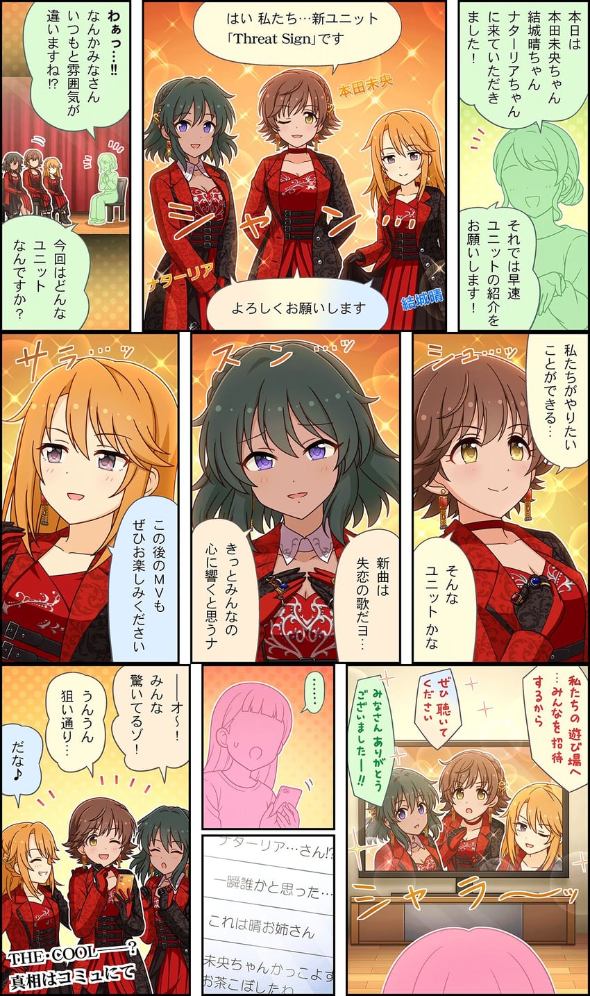 honda mio, yuuki haru, and natalia (idolmaster and 3 more)