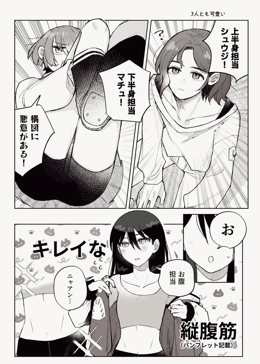 amate yuzuriha, shuji ito, and nyaan (gundam and 1 more) drawn by hirose_mani
