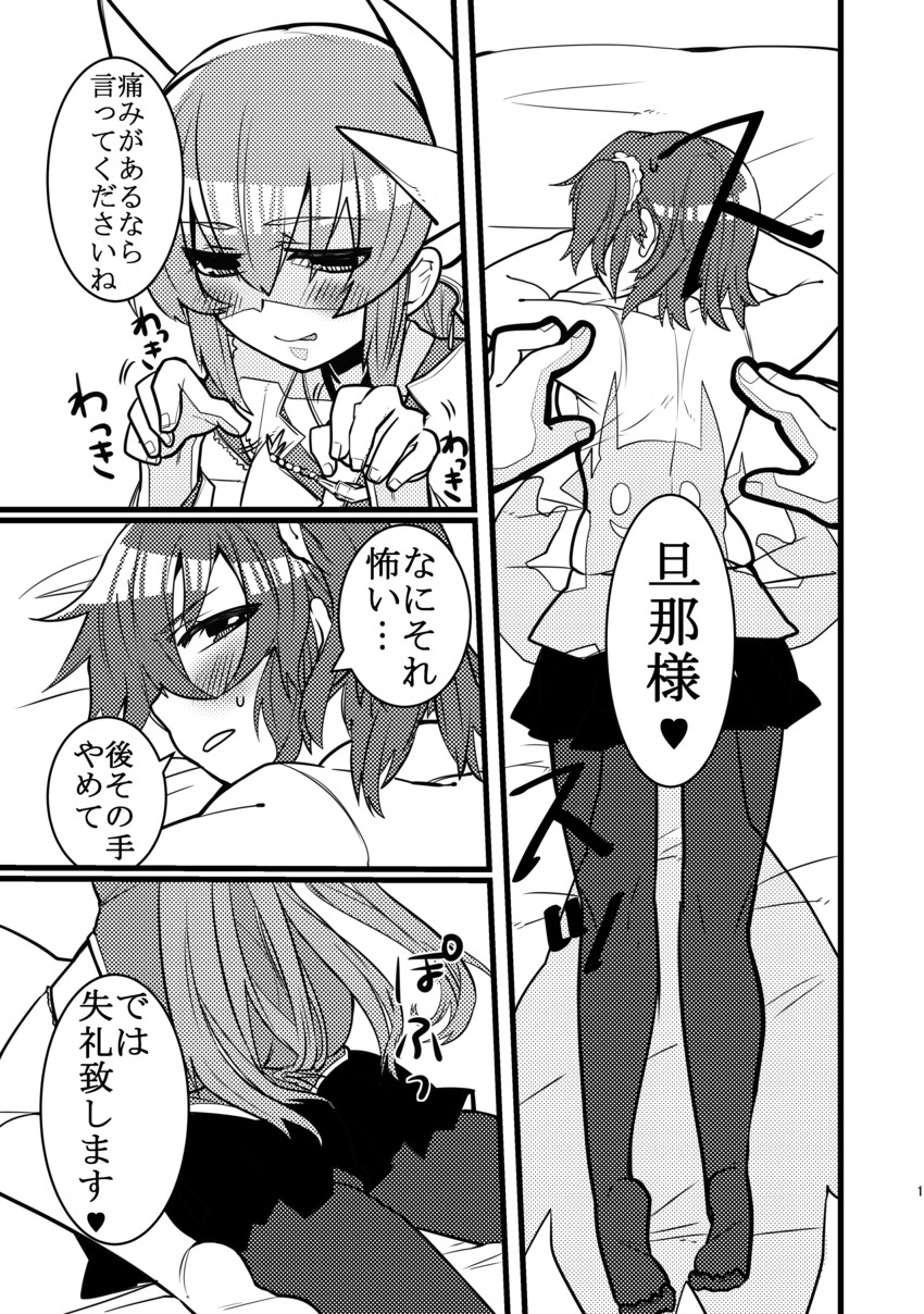 fujimaru ritsuka and kiyohime (fate and 1 more) drawn by higaragi