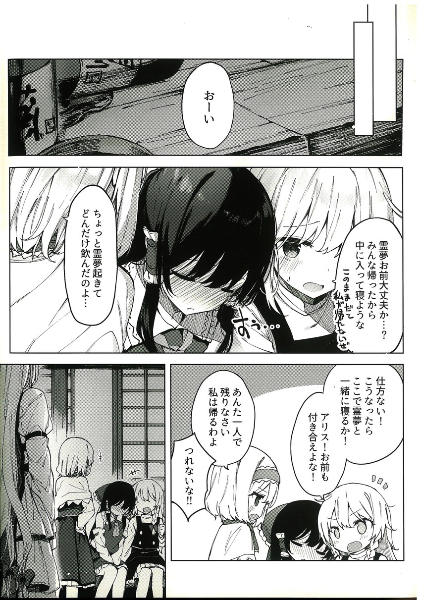 hakurei reimu, kirisame marisa, alice margatroid, and yakumo yukari (touhou) drawn by shnva