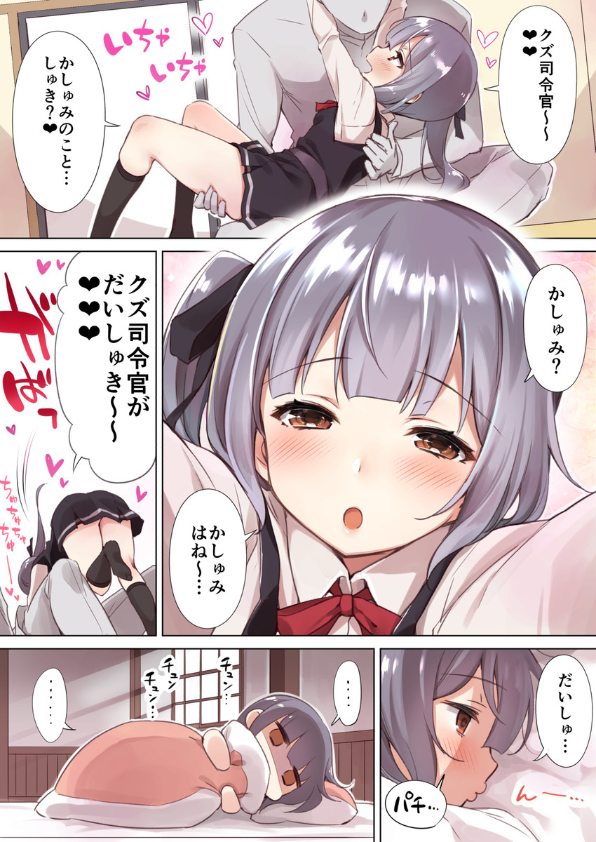 admiral, kasumi, and kasumi kai ni (kantai collection and 1 more) drawn by umakuchi_shouyu
