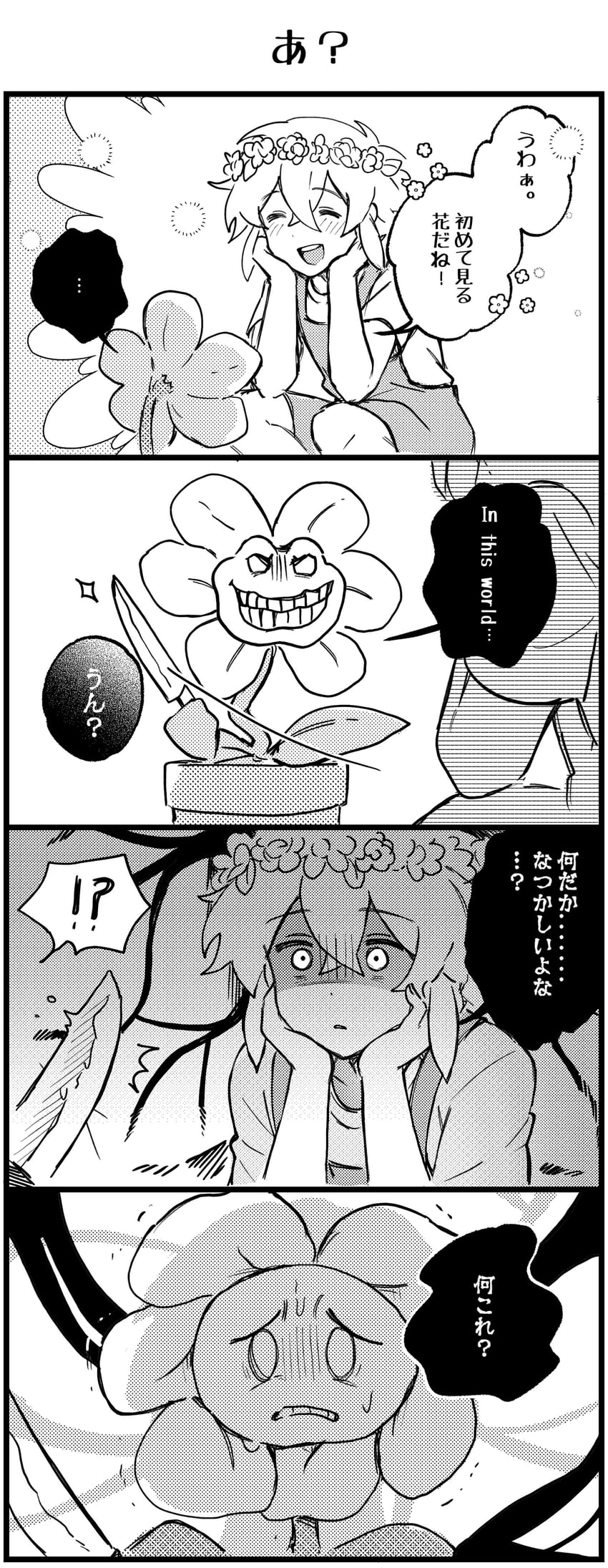 basil and flowey (omori and 1 more) drawn by wed_(lim38869577)