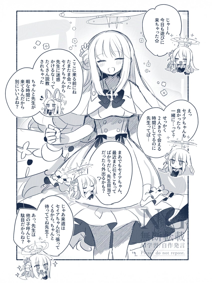 mika and seia (blue archive) drawn by yun_(dust-i1)