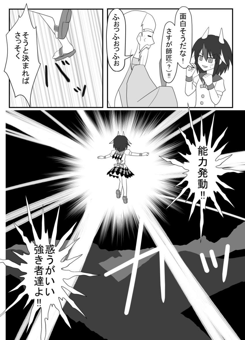 kijin seija (touhou) drawn by indosou