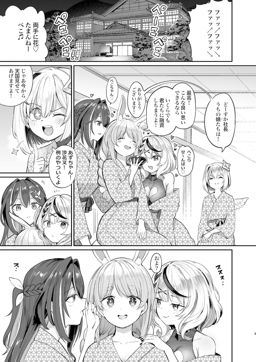 usada pekora, sakamata chloe, amane kanata, and azki (hololive and 1 more) drawn by aomushi_(mushamusha)