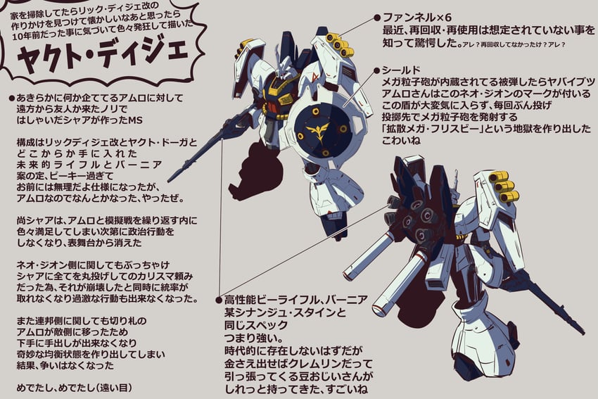 dijeh and jagd doga (original and 2 more) drawn by fujitaka_nasu