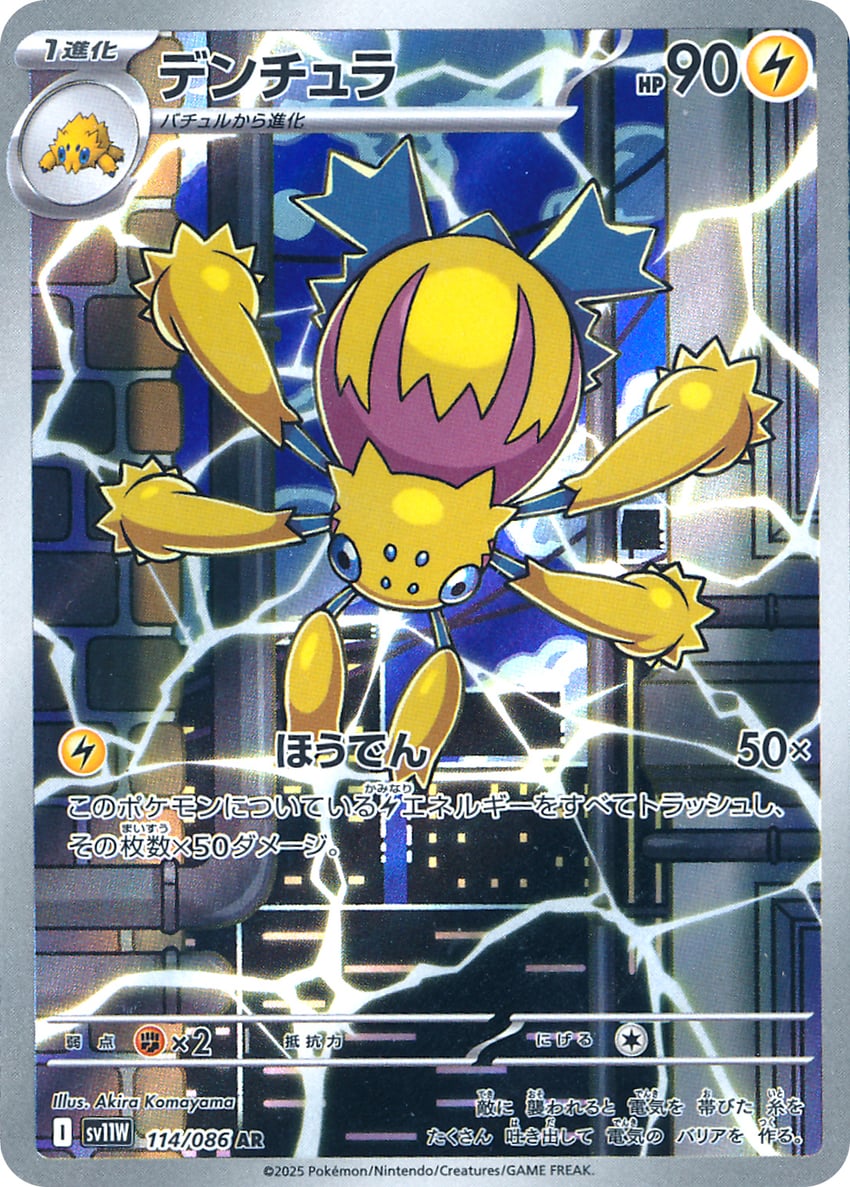 joltik and galvantula (pokemon and 1 more) drawn by komayama_akira
