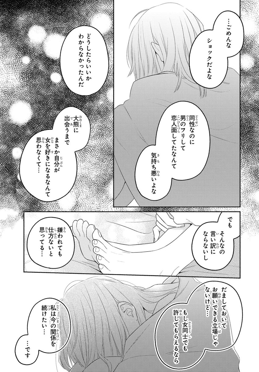 kanda mizuki (ikemen onna to hakoiri musume) drawn by majoccoid and mochi_au_lait