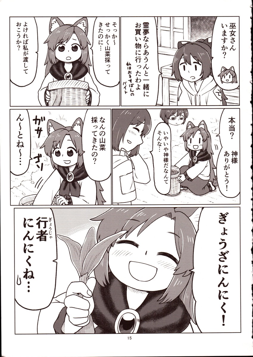 imaizumi kagerou, sekibanki, and yorigami shion (touhou) drawn by poronegi