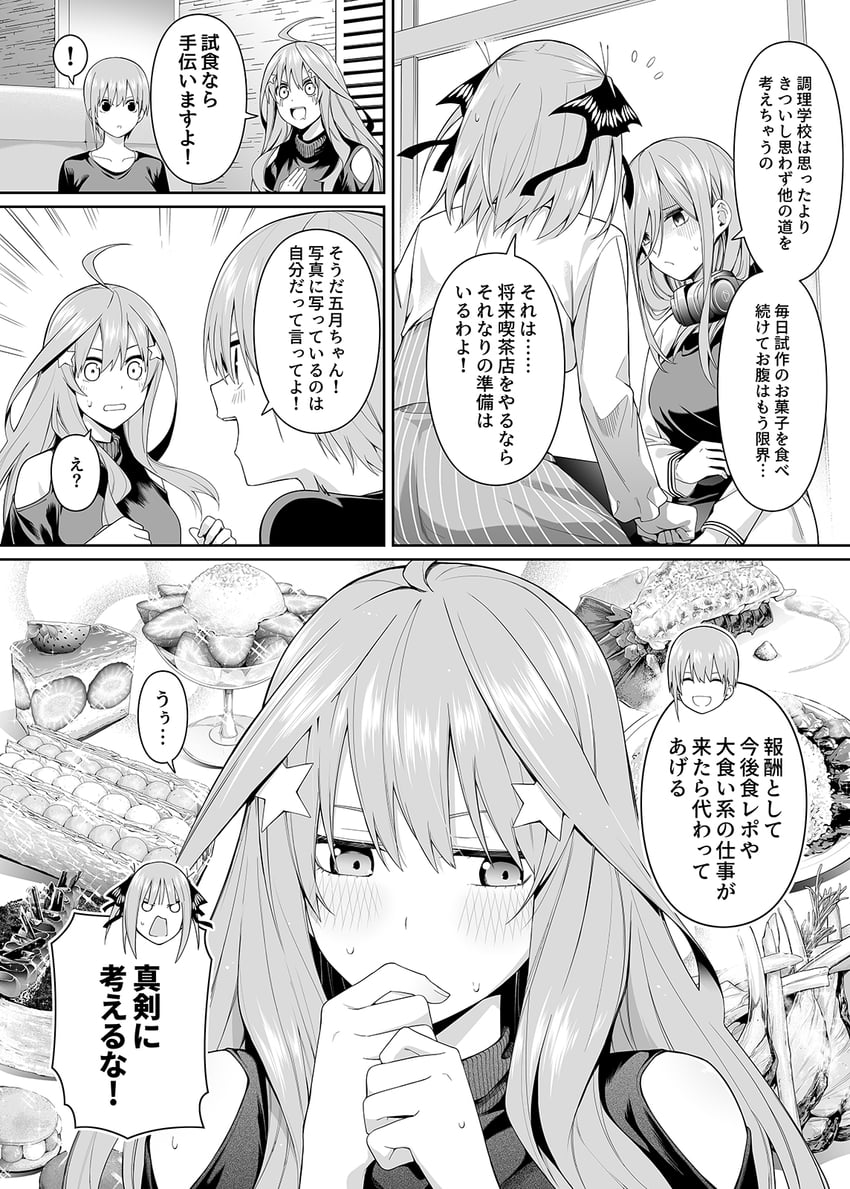 nakano nino, nakano miku, nakano itsuki, and nakano ichika (go-toubun no hanayome) drawn by chicke_iii