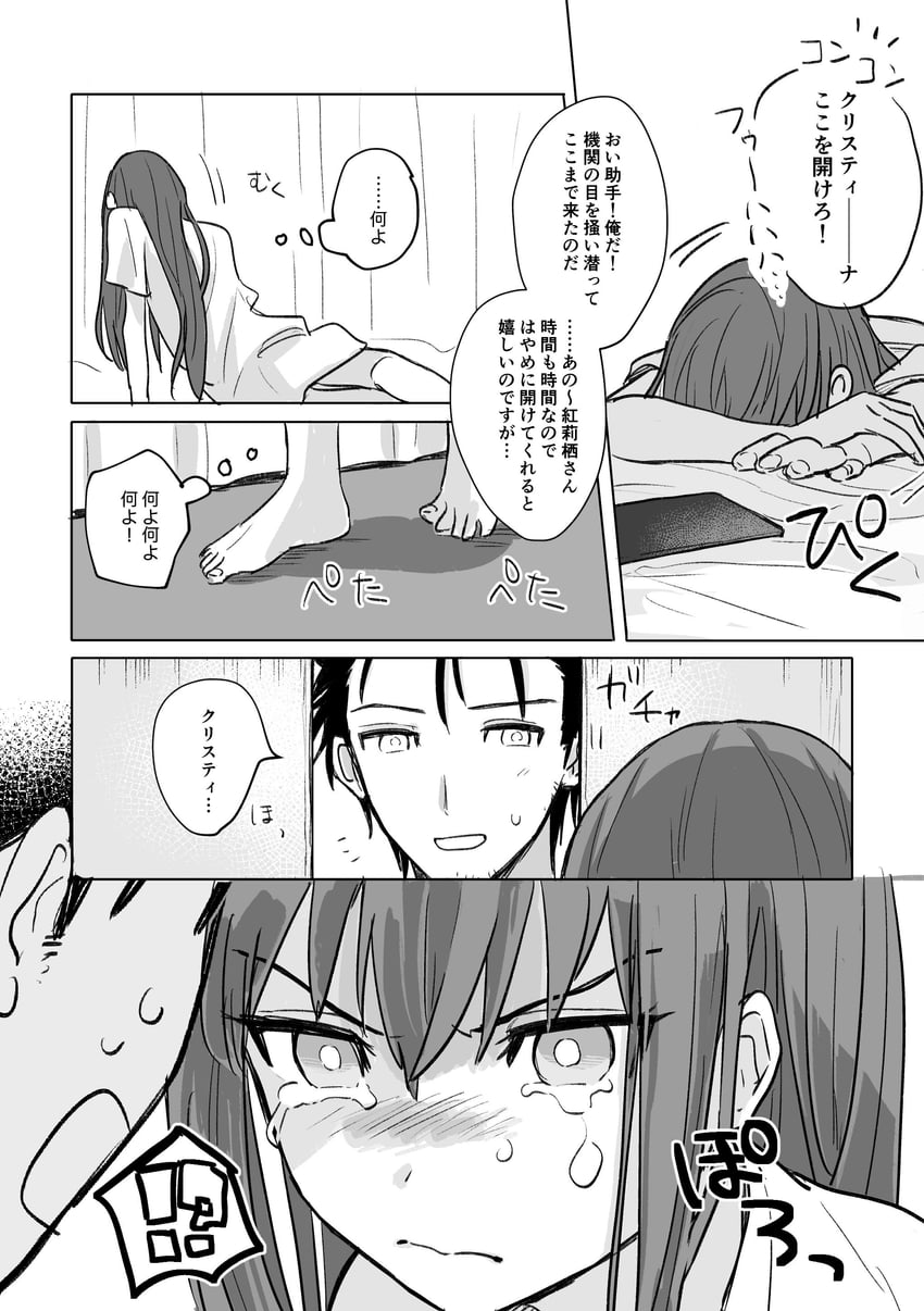 makise kurisu and okabe rintarou (steins;gate) drawn by suehiroch0