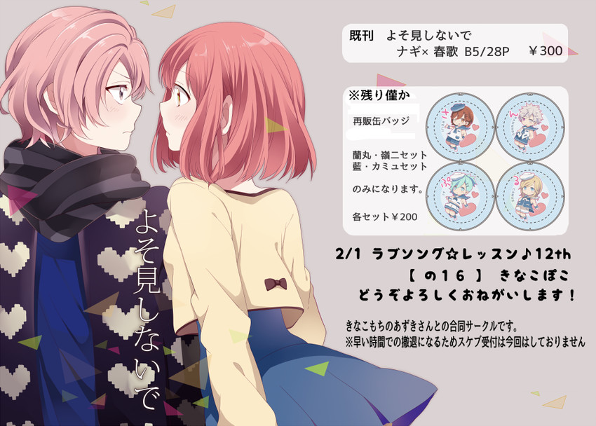 nanami haruka and mikado nagi (uta no prince-sama and 1 more) drawn by kuroton@9610
