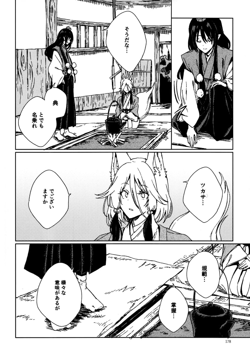 kudamaki tsukasa and iizunamaru megumu (touhou) drawn by hisona_(suaritesumi)