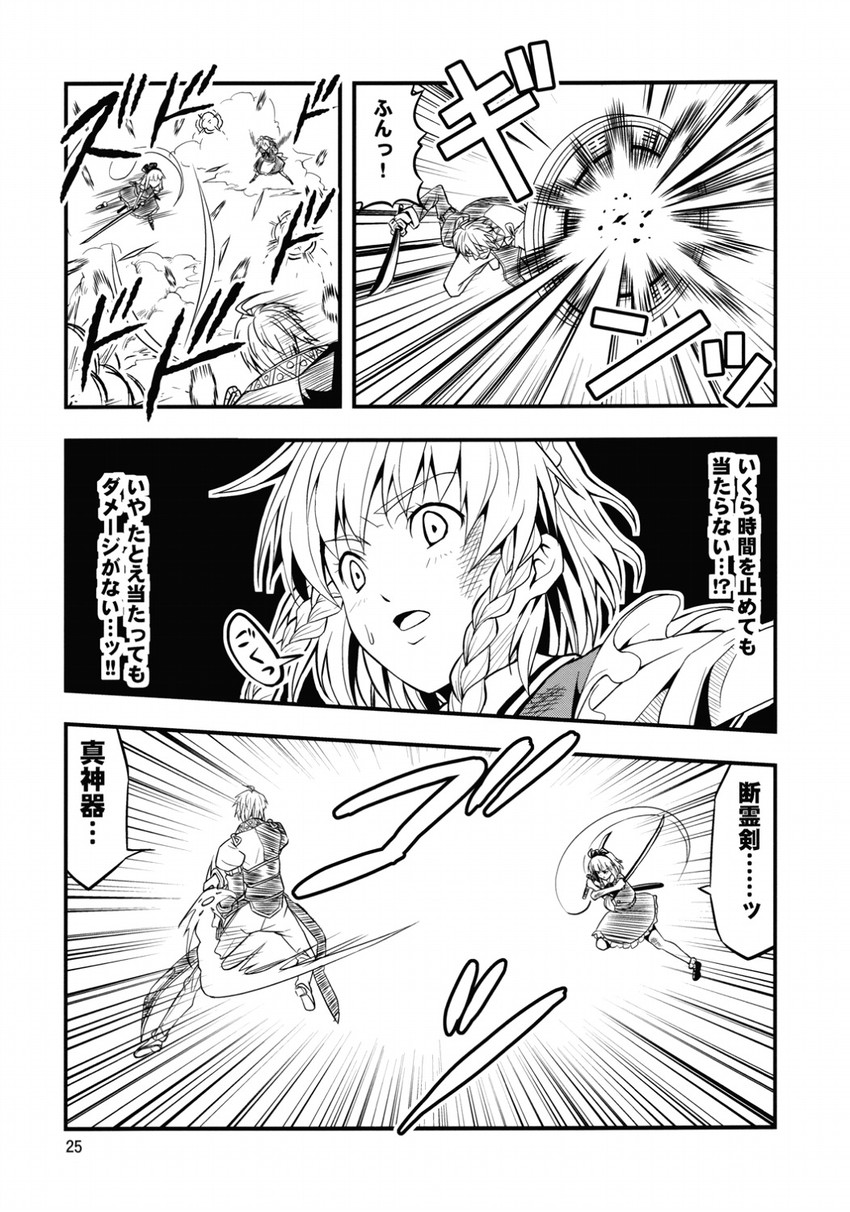 izayoi sakuya, konpaku youmu, and morichika rinnosuke (touhou) drawn by tomokichi