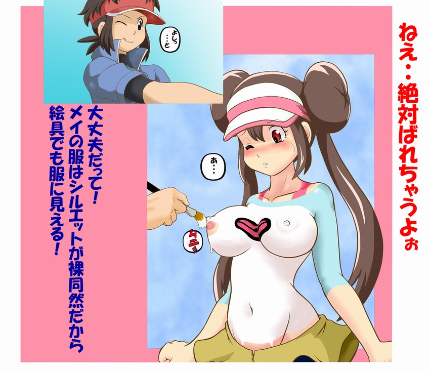 rosa and nate (pokemon and 1 more) drawn by tof