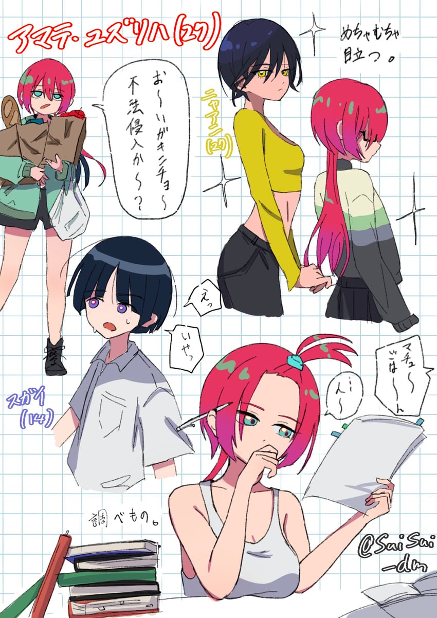 amate yuzuriha, nyaan, and shiiko sugai's son (gundam and 1 more) drawn by hasu_175