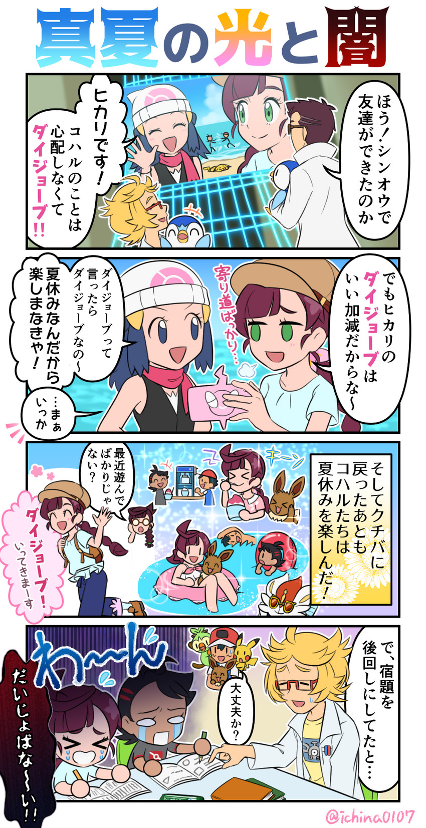 pikachu, dawn, ash ketchum, eevee, rotom, and 9 more (pokemon and 1 more) drawn by ichina0107