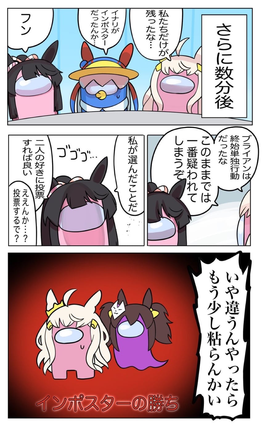 tamamo cross, narita brian, biwa hayahide, crewmate, inari one, and 1 more (umamusume and 1 more) drawn by katwo