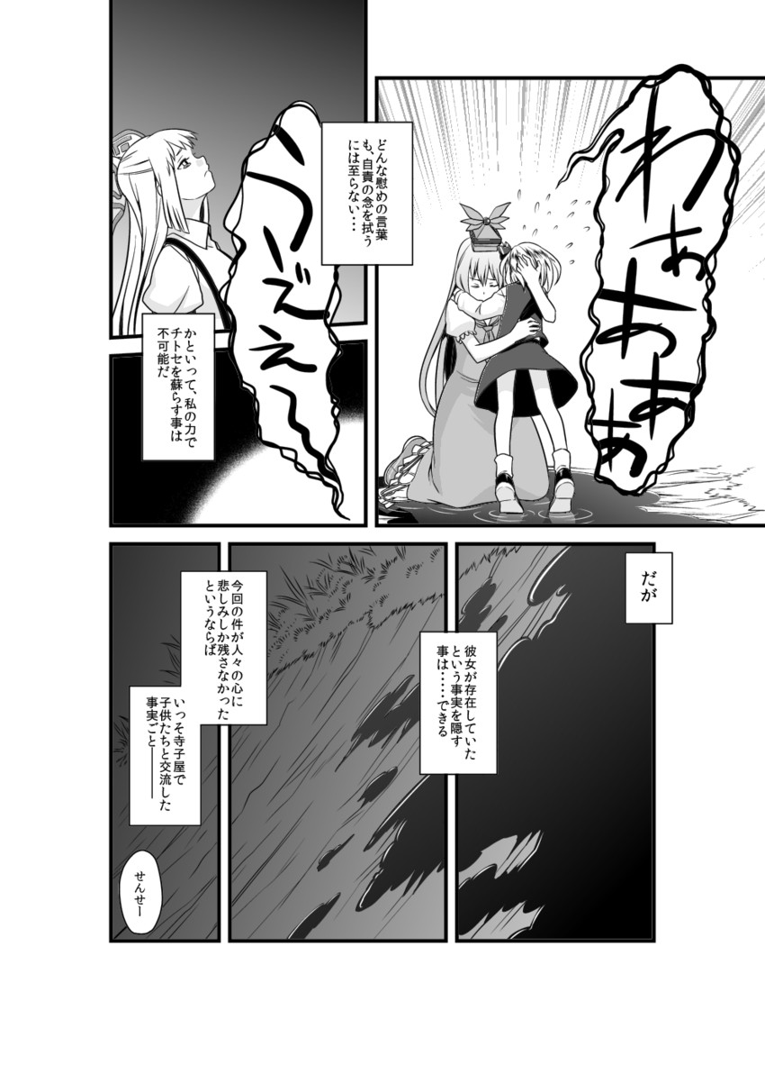 fujiwara no mokou, rumia, and kamishirasawa keine (touhou) drawn by fuuzasa