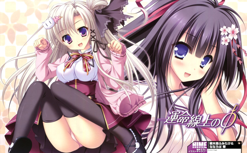 kuon nagisa and yaegasumi shino (unmei senjou no phi) drawn by moekibara_fumitake and nanaroba_hana