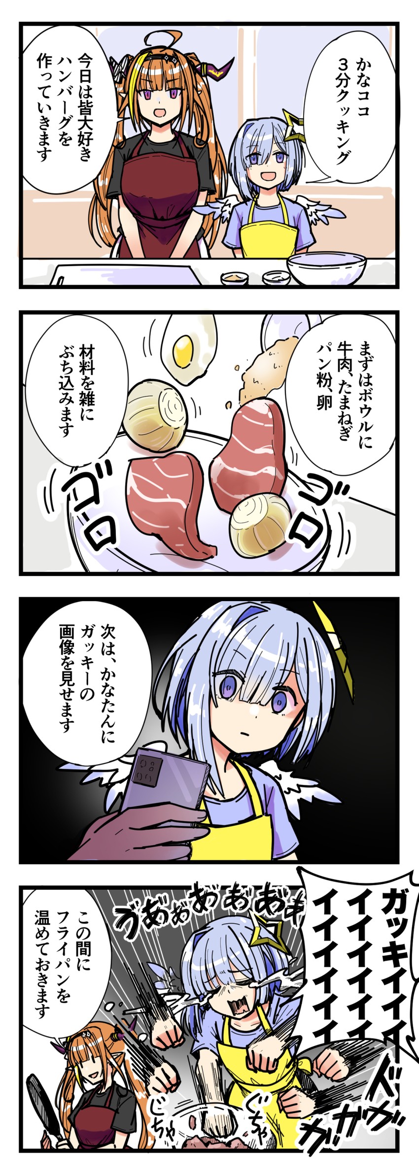 amane kanata and kiryu coco (hololive) drawn by isarai_kanara