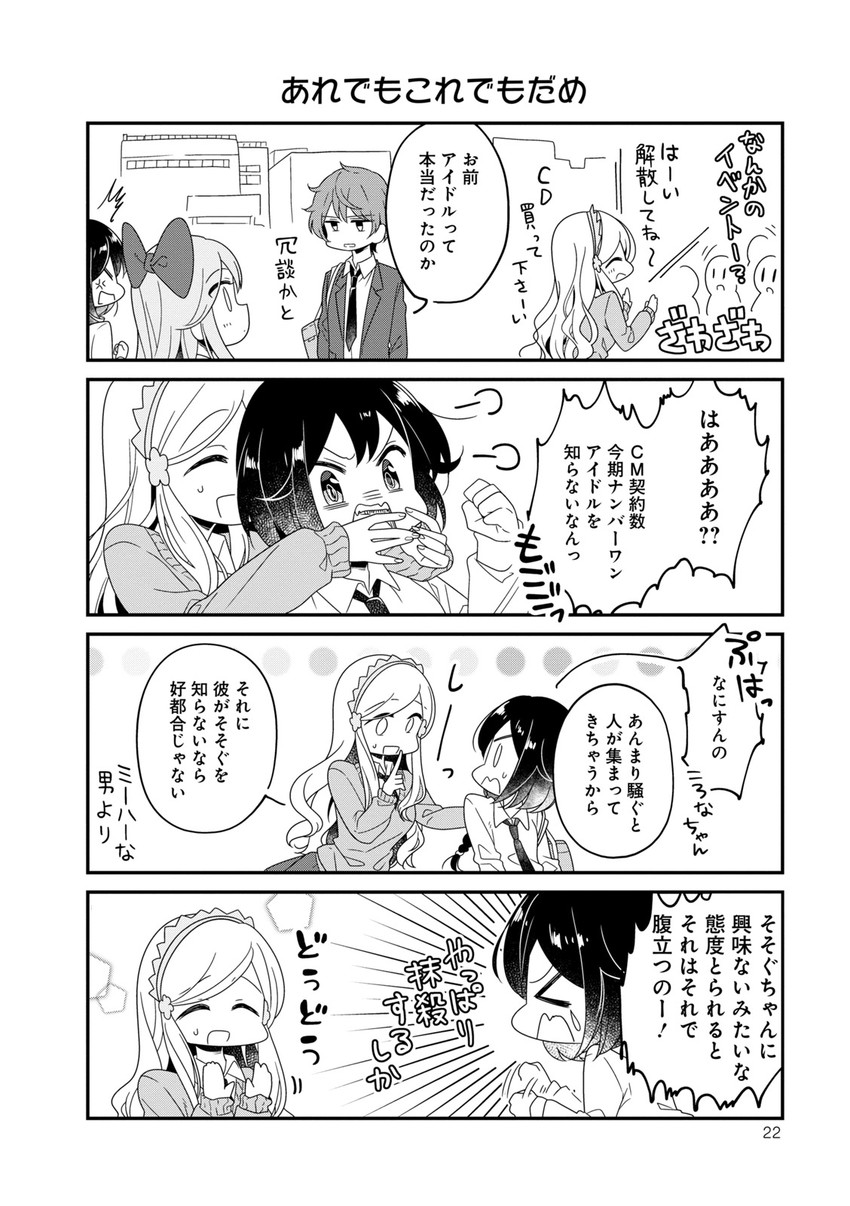 hoshifuri sosogu, taira daichi, tsukino shizuku, and yuuhi korona (hoshiiro girldrop) drawn by yukiko_(tesseract)