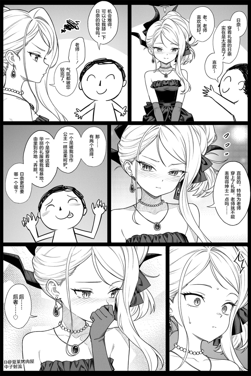 sensei, doodle sensei, and hina (blue archive) drawn by zhong_zi_sheliu
