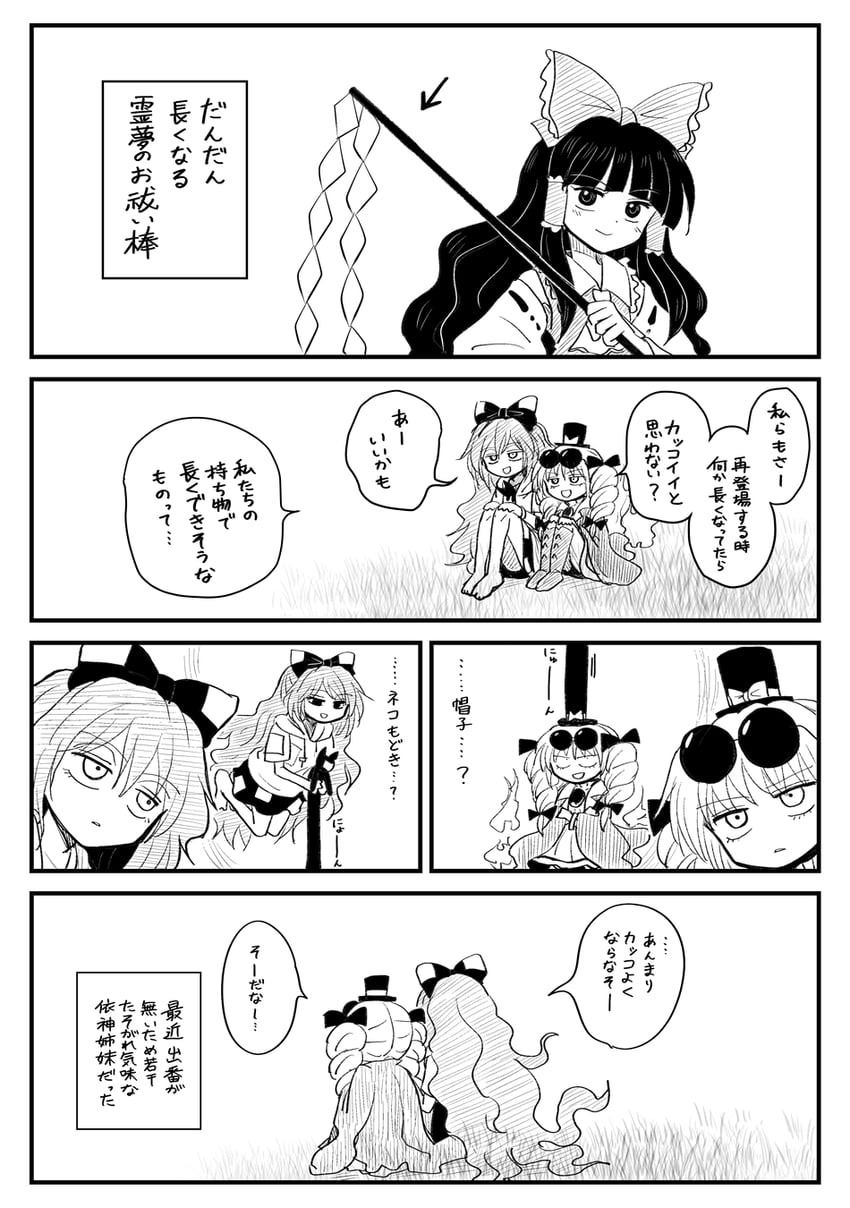 hakurei reimu, yorigami shion, and yorigami jo'on (touhou) drawn by kiritani_(marginal)