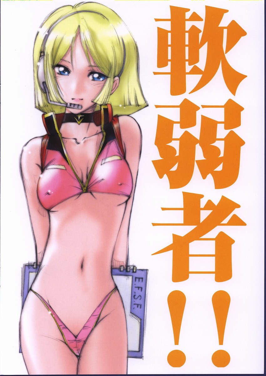 sayla mass (gundam and 1 more) drawn by ichiba_ko'ushi