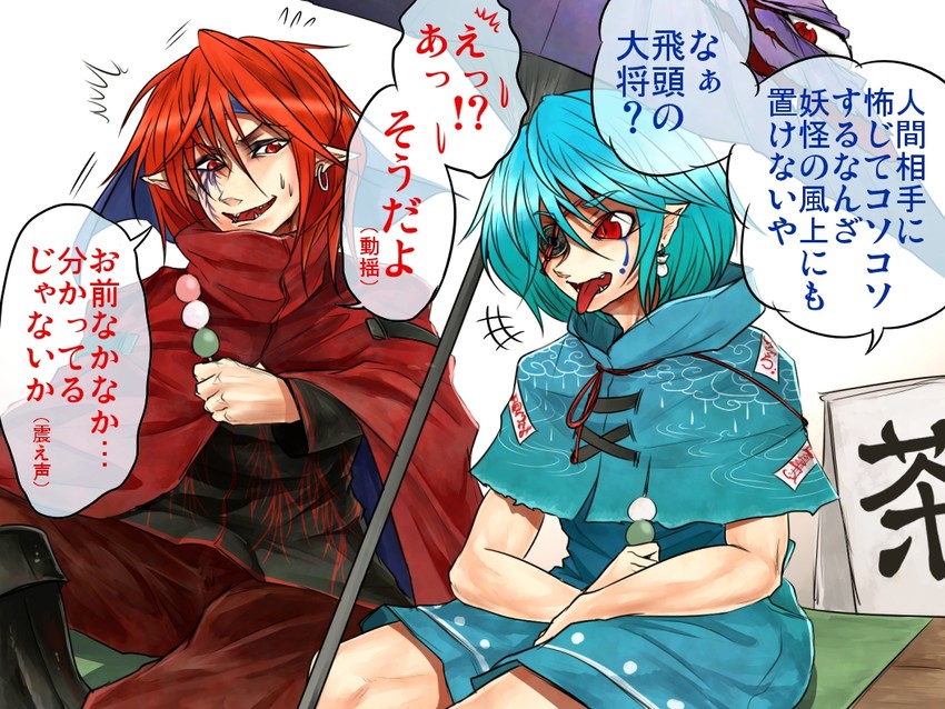 tatara kogasa and sekibanki (touhou) drawn by ryuuichi_(f_dragon)