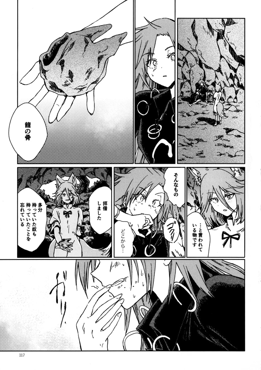 kudamaki tsukasa and himemushi momoyo (touhou) drawn by hisona_(suaritesumi)