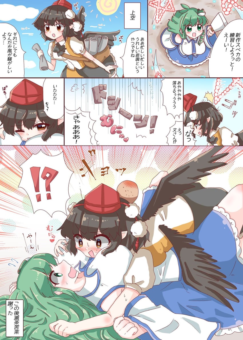 kochiya sanae and shameimaru aya (touhou) drawn by tanikake_yoku
