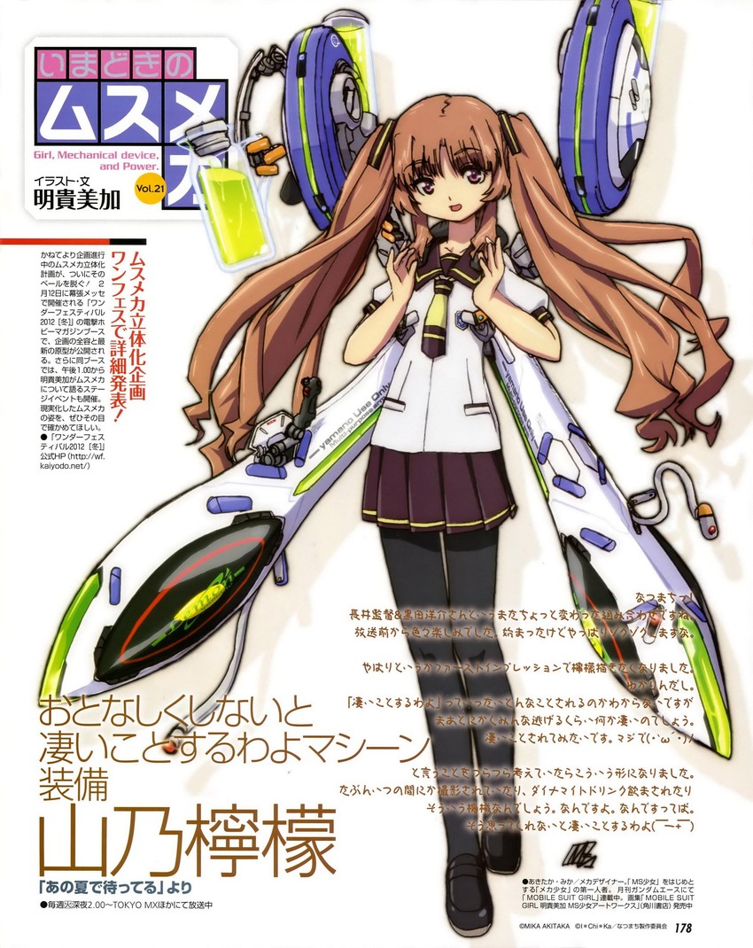yamano remon (ano natsu de matteru) drawn by akitaka_mika
