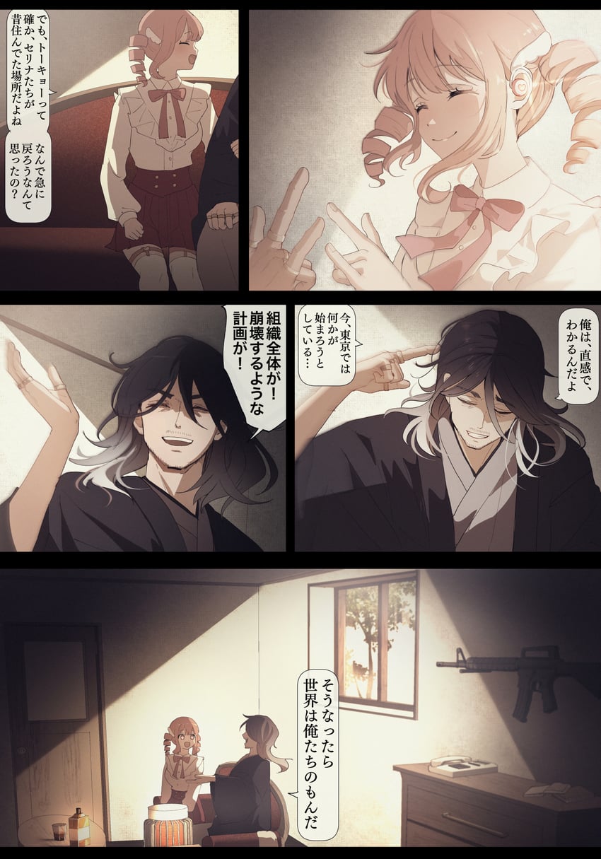shouji masamune and niwa serina (sakura no sekai) drawn by tsuruse