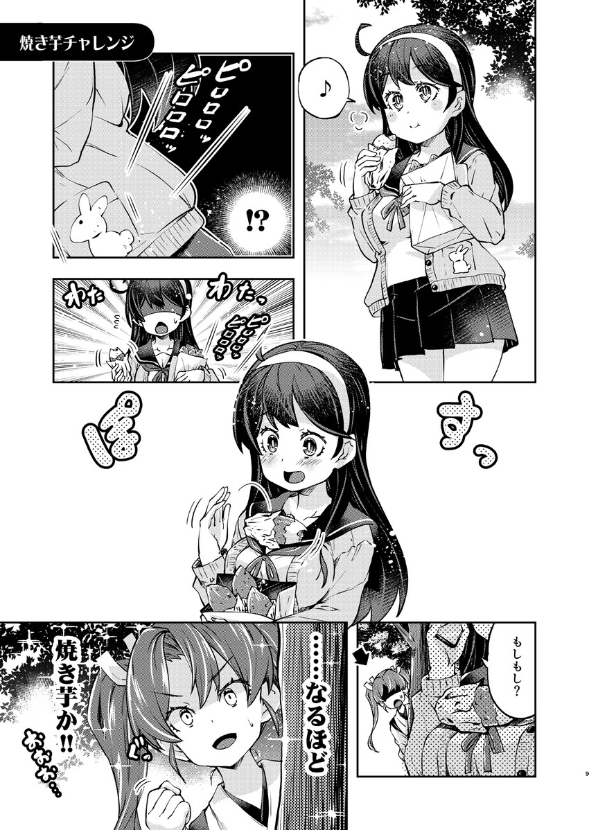 zuikaku and ushio (kantai collection) drawn by imu_sanjo