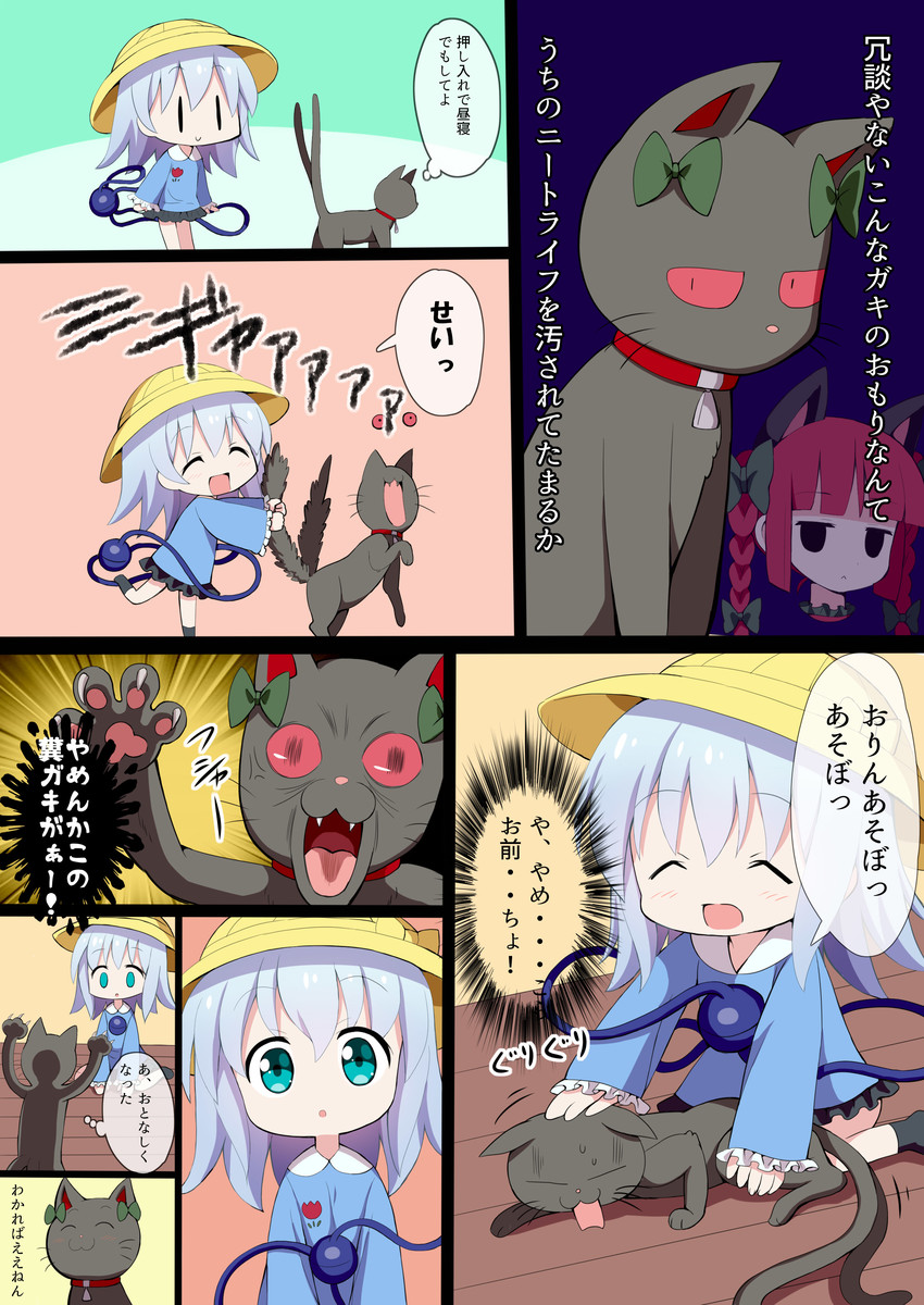 komeiji koishi and kaenbyou rin (touhou) drawn by givuchoko
