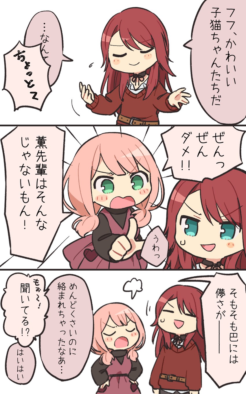 uehara himari and udagawa tomoe (bang dream!) drawn by bd_ayknn