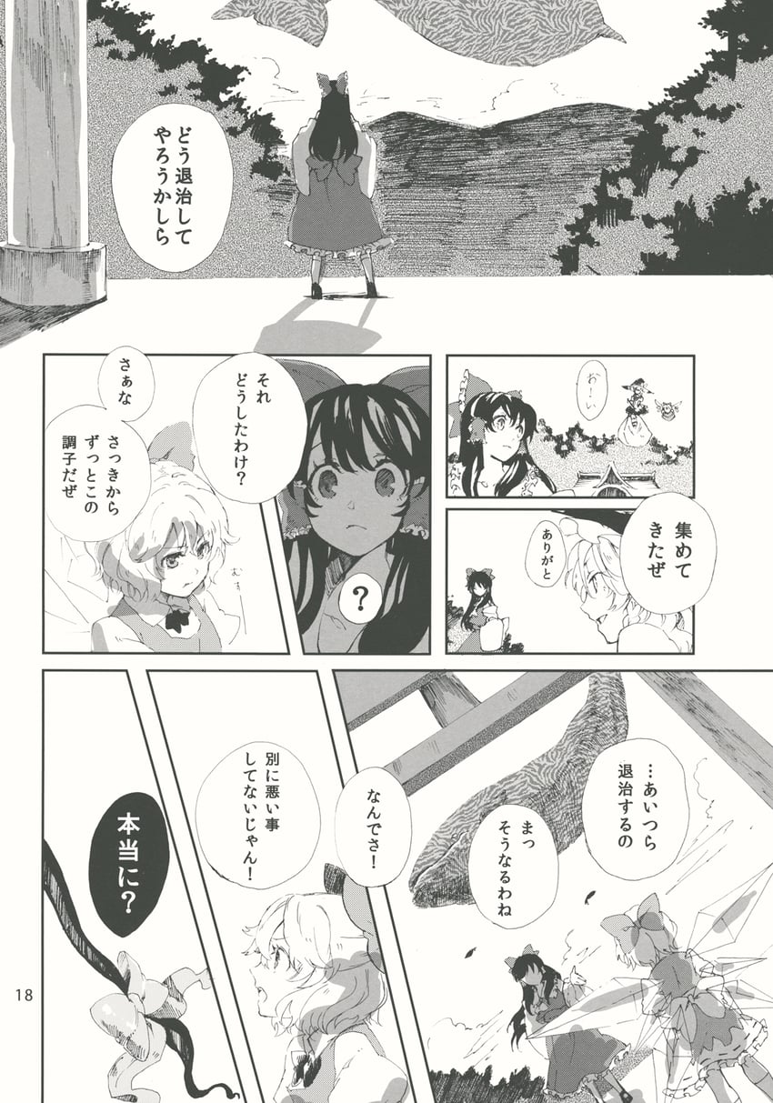 hakurei reimu, kirisame marisa, and cirno (touhou) drawn by cosmic_(crownclowncosmic)