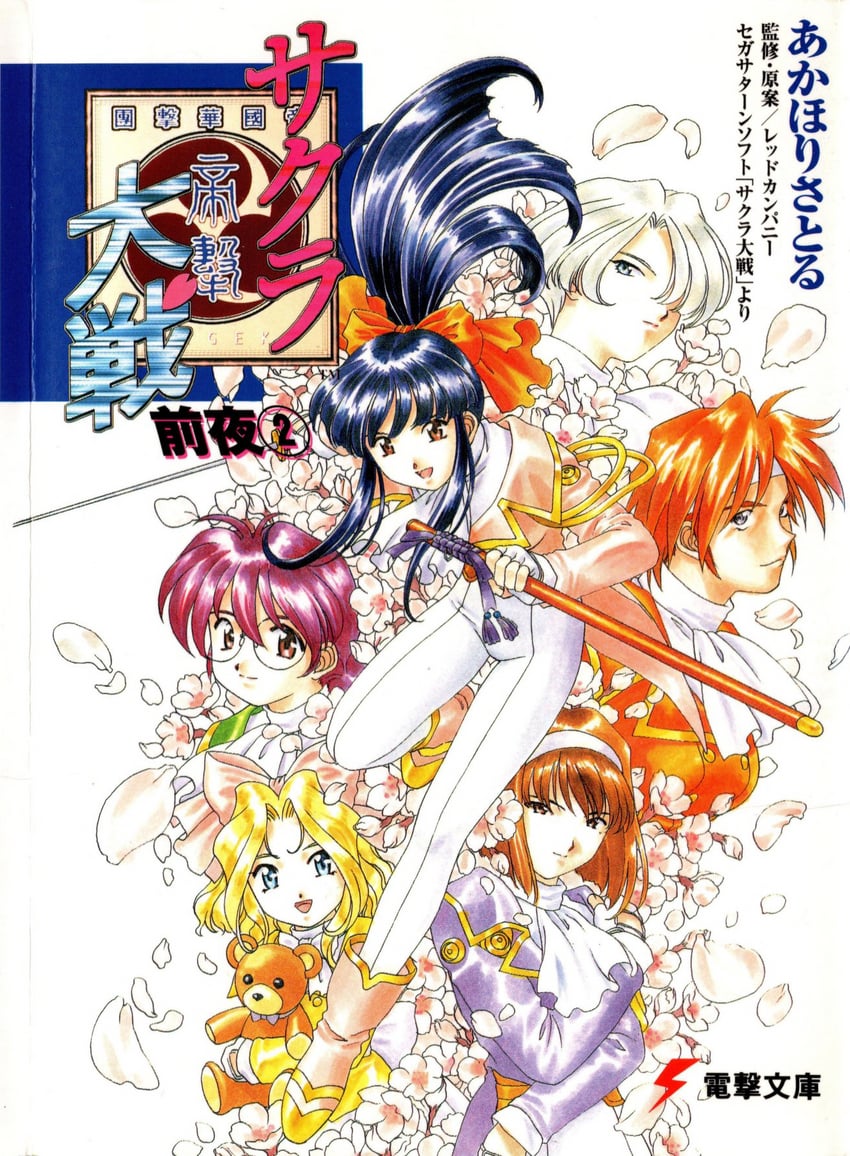 shinguuji sakura, kanzaki sumire, iris chateaubriand, ri kouran, maria tachibana, and 2 more (sakura taisen and 1 more) drawn by matsubara_hidenori