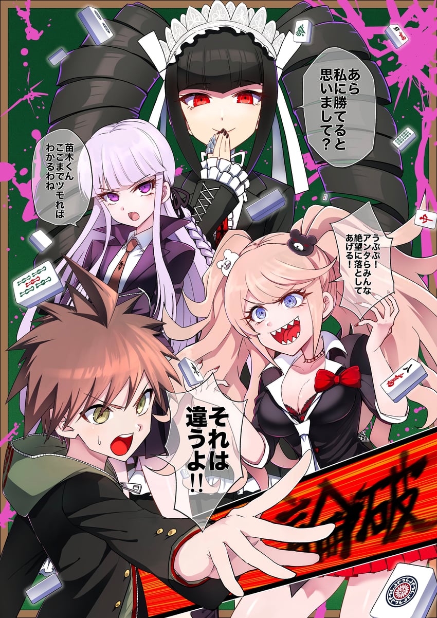 kirigiri kyoko, enoshima junko, naegi makoto, and celestia ludenberg (danganronpa and 2 more) drawn by tsunemi_aosa