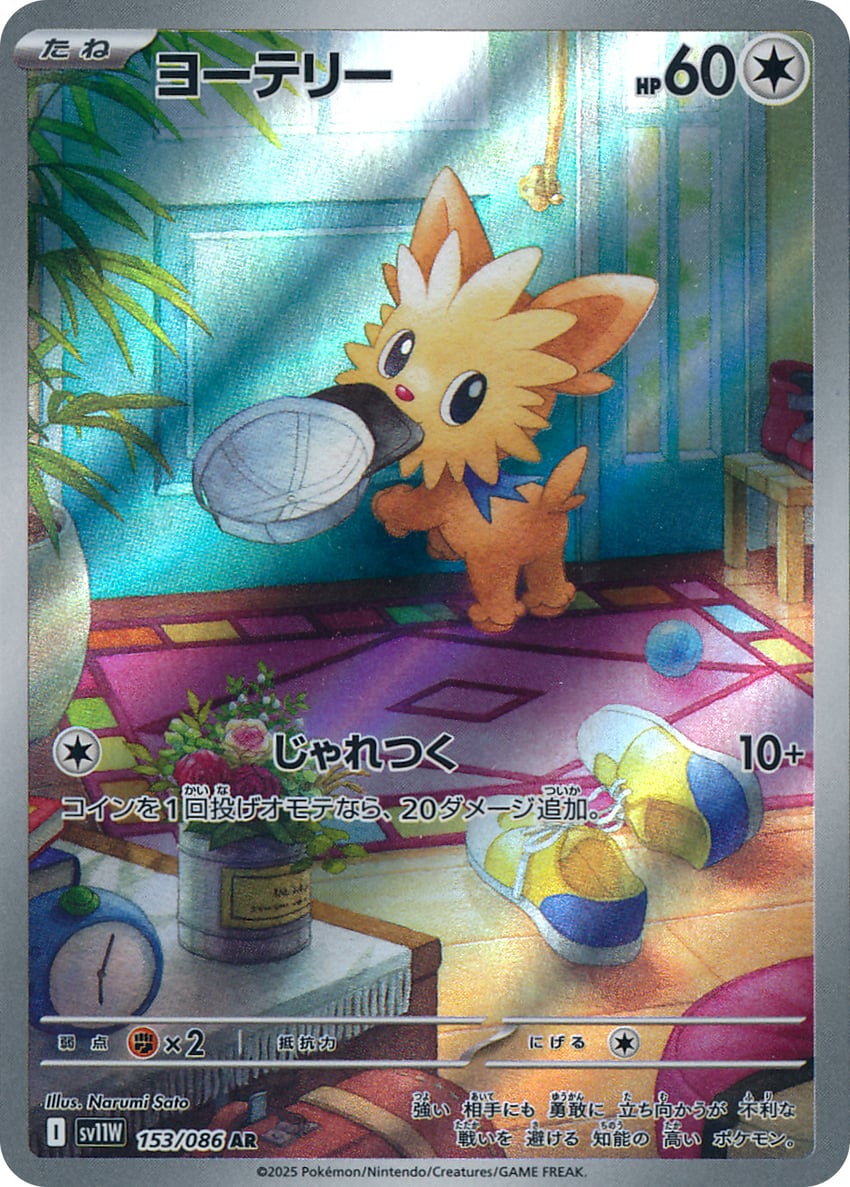 lillipup (pokemon and 1 more) drawn by narumi_sato