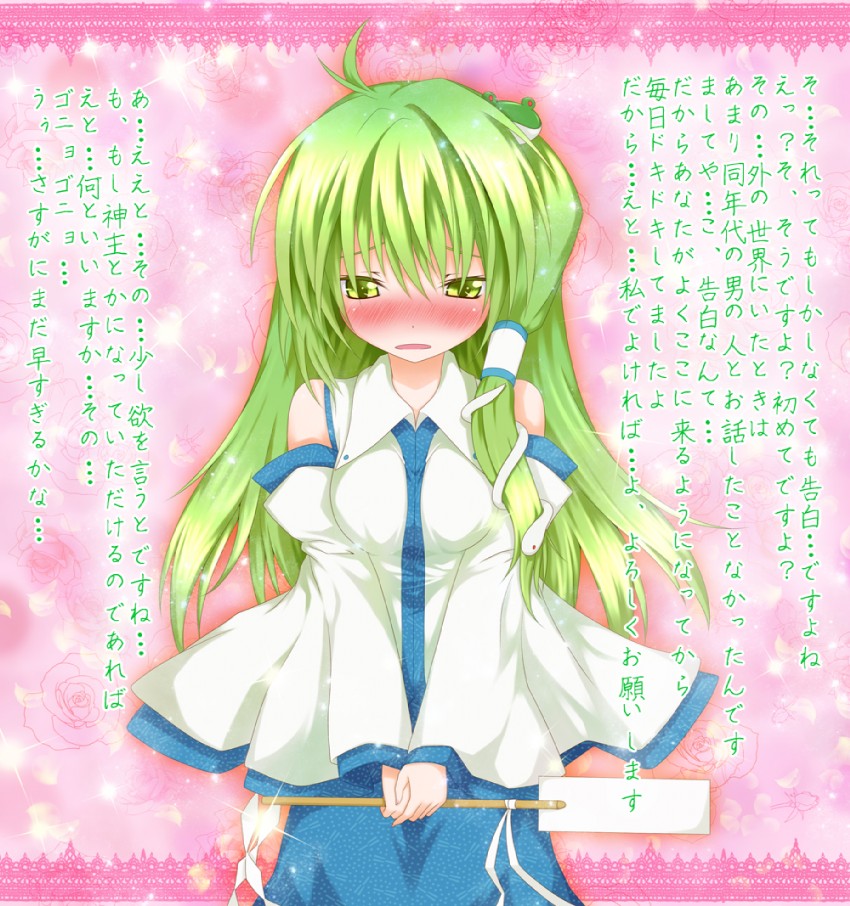 kochiya sanae (touhou) drawn by kamumiya