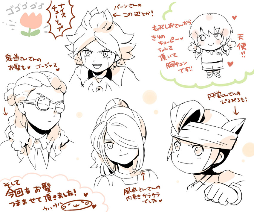 kirino ranmaru, kazemaru ichirouta, endou mamoru, kidou yuuto, and nagumo haruya (inazuma eleven go and 1 more) drawn by mizuhara_aki