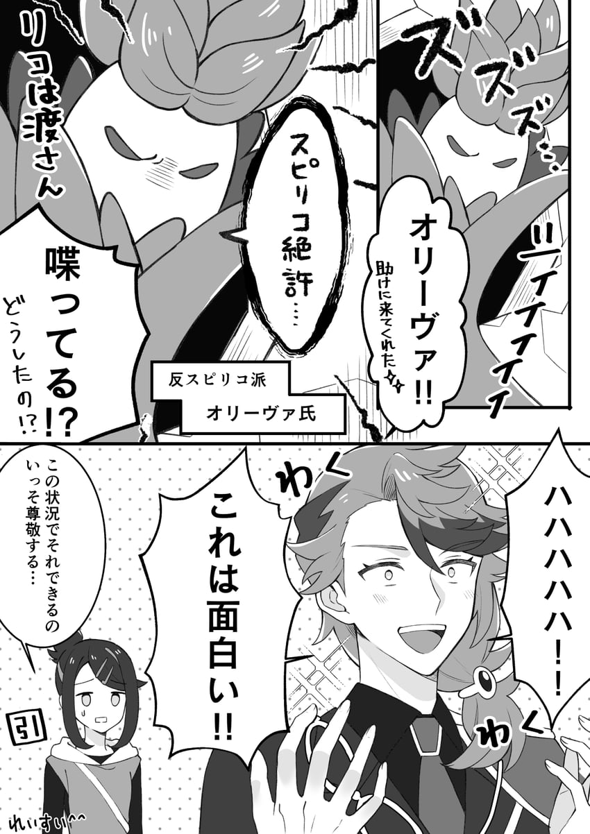 liko, spinel, and arboliva (pokemon and 1 more) drawn by reisui_(sui_neko22)